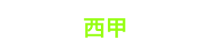 西甲直播竞猜中心 Logo